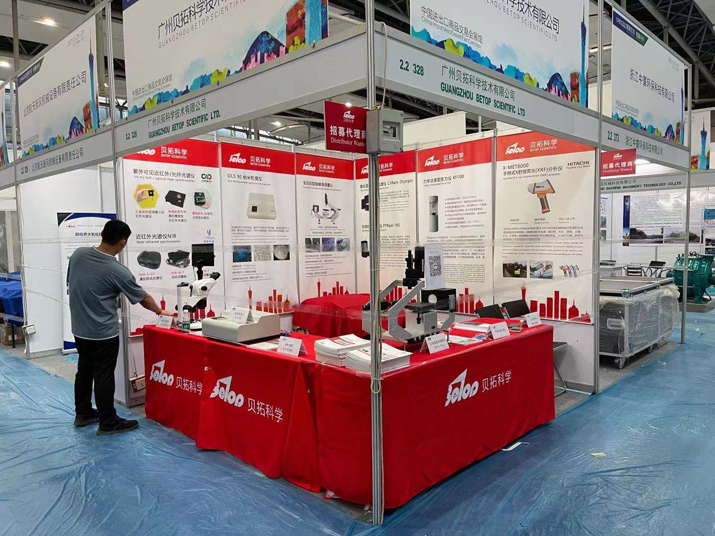 贝拓科学携手持拉曼光谱仪亮相环保展.jpg